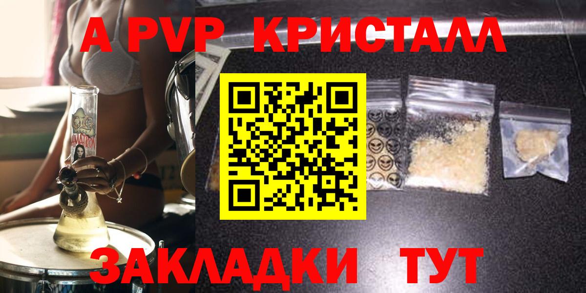Alpha-PVP Crystall Чехов