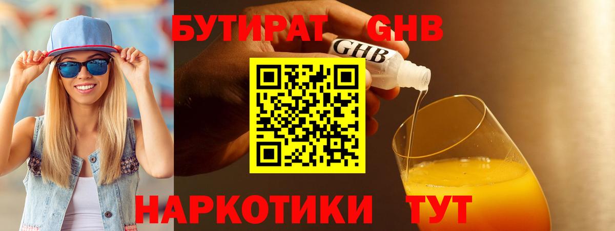 Чехов  БУТИРАТ Butirat  Вход с VPN 