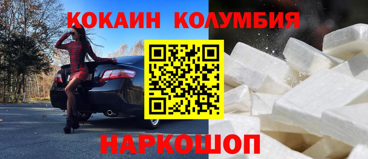 Чехов  COCAIN Fish Scale  Кокаин  Вход с VPN  КОКАИН VHQ 