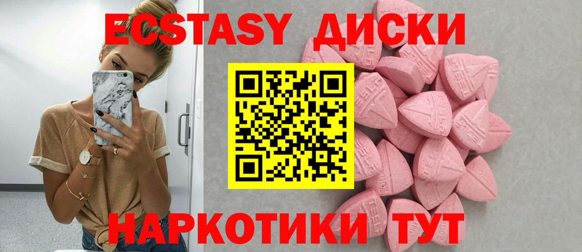 ЭКСТАЗИ Punisher  Вход с VPN  Экстази круглые  Чехов 