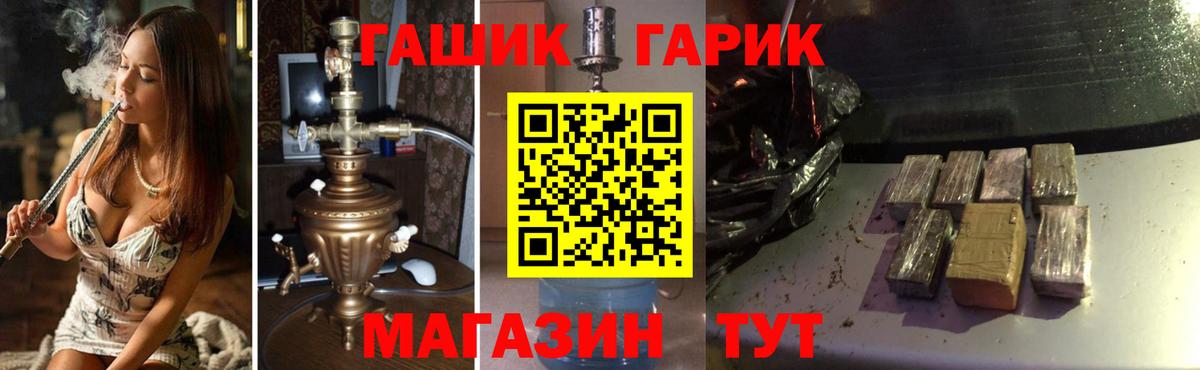 Чехов  наркошоп  Вход с VPN  ГАШ гашик 
