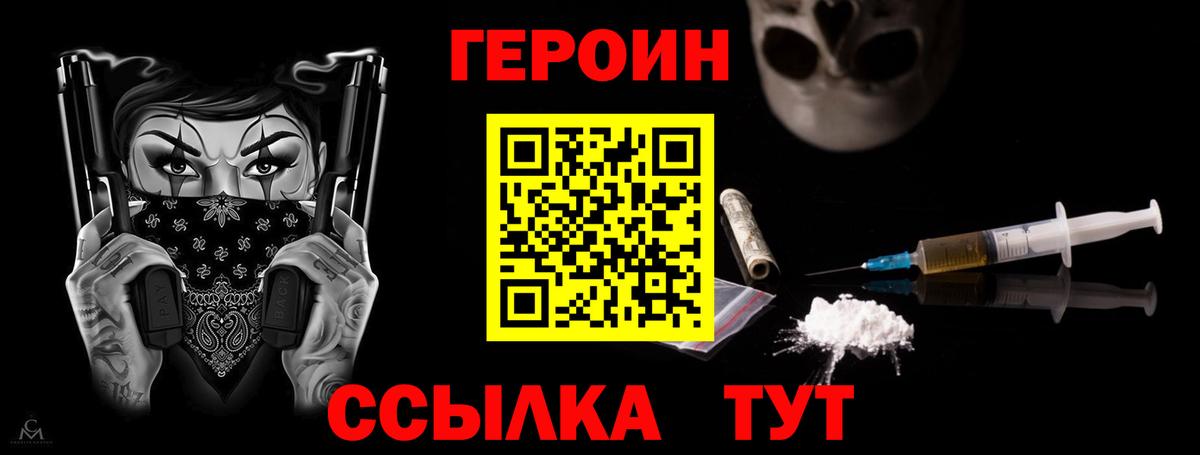 Героин Heroin Чехов
