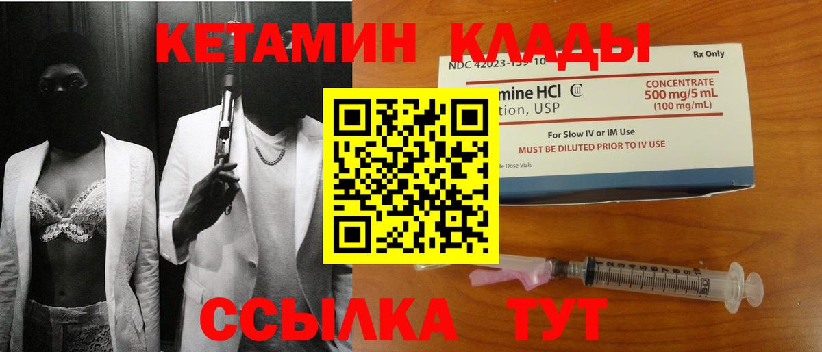 Кетамин ketamine  КЕТАМИН VHQ  omg ССЫЛКА  Чехов  Вход с VPN 