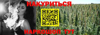 гашишное масло Комсомольск-на-Амуре
