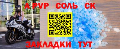 соль ск Коммунар