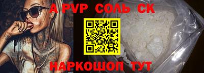 соль ск Коммунар