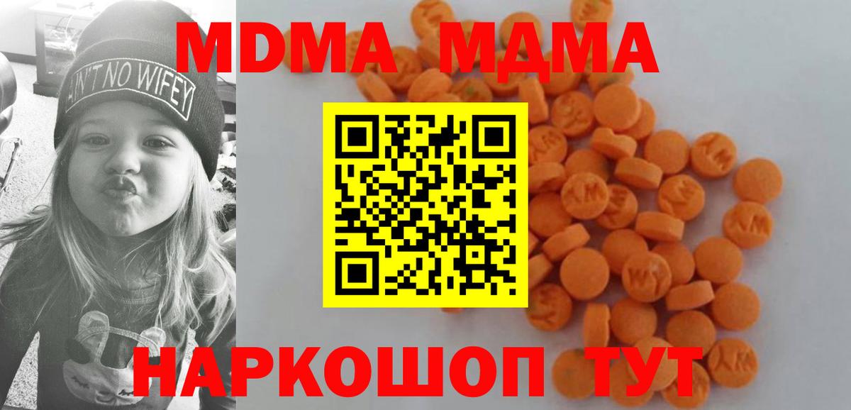 МДМА crystal  Вход с VPN  Чехов  MDMA молли 