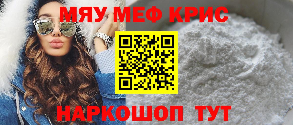 Чехов  Меф mephedrone  Меф  Вход с VPN  МЕФ mephedrone 