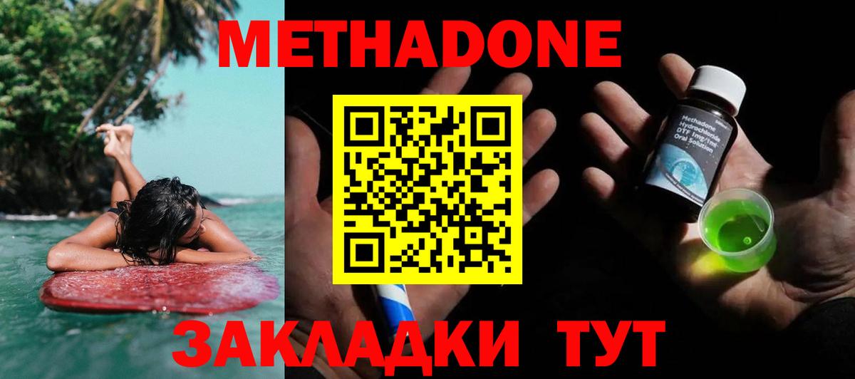 МЕТАДОН VHQ Чехов