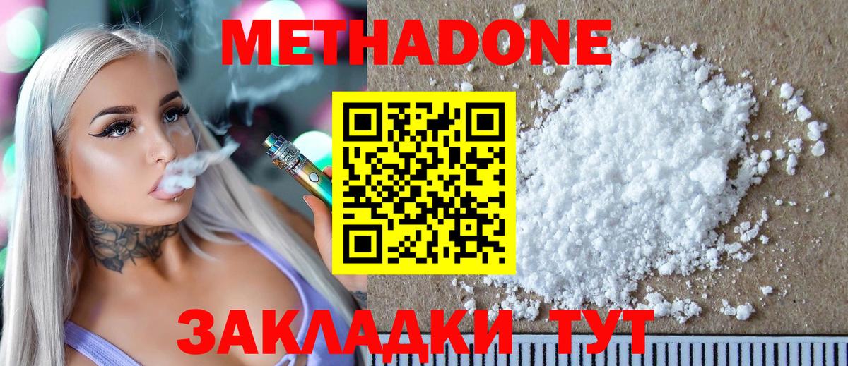 Чехов  МЕТАДОН VHQ  Метадон белоснежный  Вход с VPN 