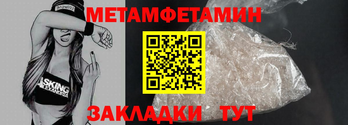 МЕТАМФЕТАМИН винт  Вход с VPN  Чехов  МЕТАМФЕТАМИН винт 