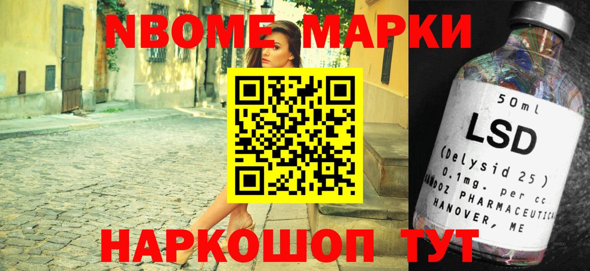 Чехов  Марки 25I-NBOMe 1,8мг  Марки 25I-NBOMe 1,8мг  Вход с VPN 