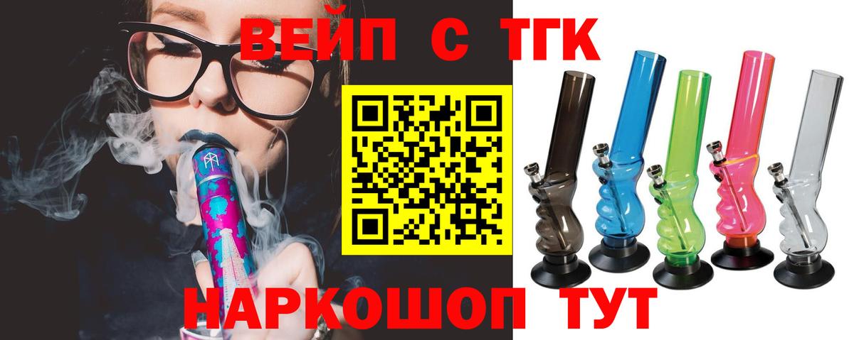 Чехов  Дистиллят ТГК гашишное масло  купить наркоту  Вход с VPN  Дистиллят ТГК жижа 